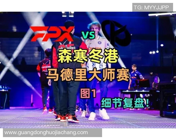 赛后复盘分析:WE与FPX对决中的技术细节与战术执行 赛后复盘分析:WE与FPX对决中的技术细节与战术执行